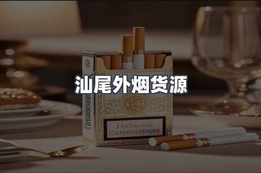 越南香烟系列